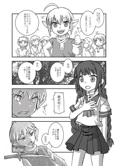 漫画の作成例　モノクロ