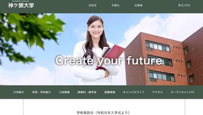 大学公式サイト