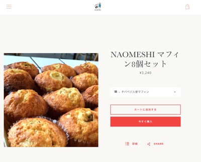 「NAOMESHI様」Shopifyを使ったネットショップです。