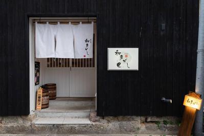 魚料理と日本酒が自慢の居酒屋ロゴ