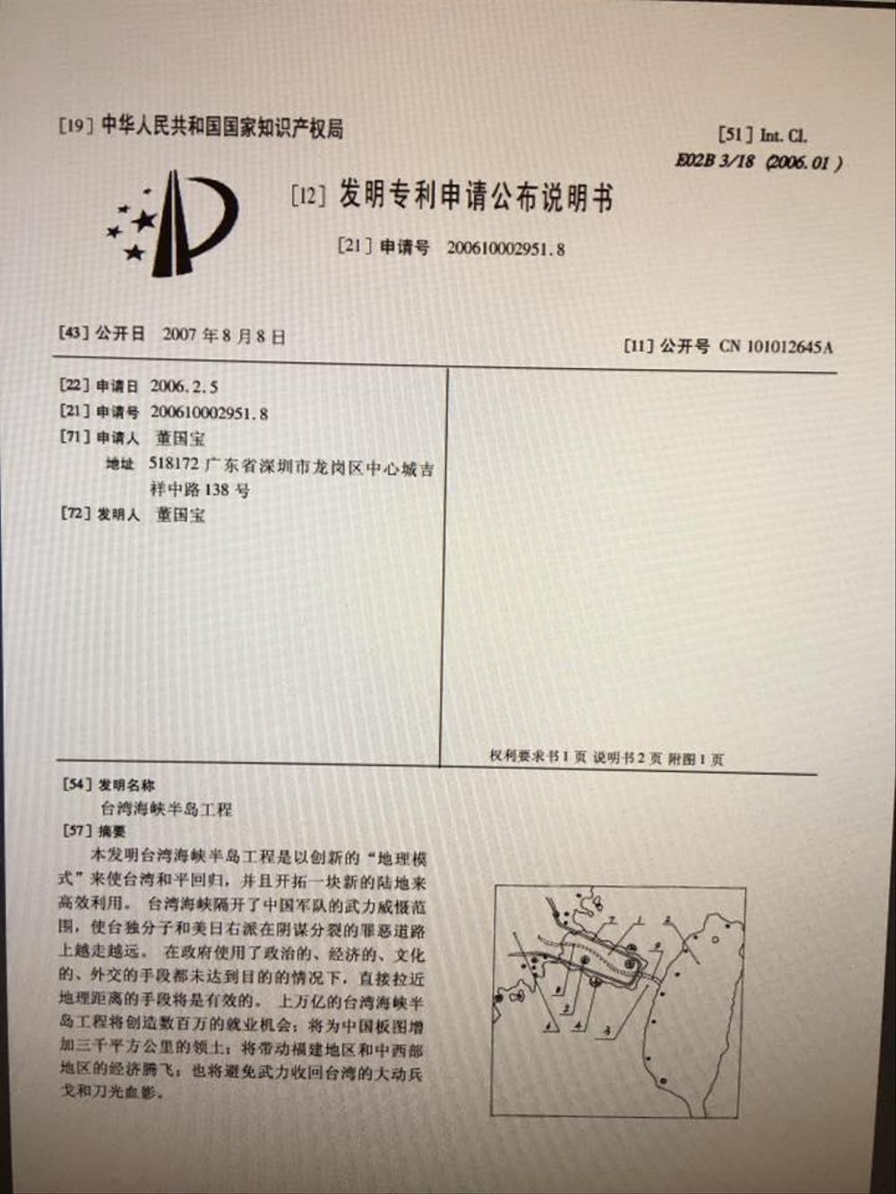 海外特許の翻訳