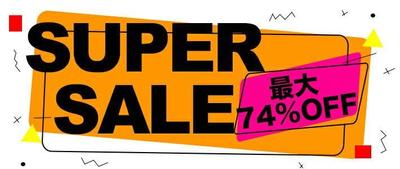 楽天SUPERSALEのバナー