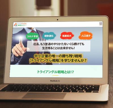 WordPress導入型レスポンシブ（スマホ対応）Webサイト・ホームページ制作　セミナーサイト