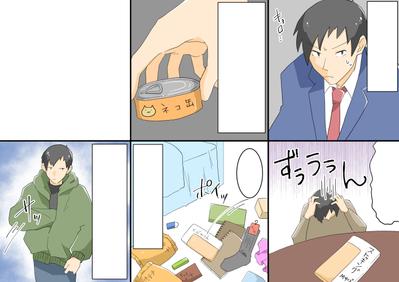 盗みを働く男の漫画