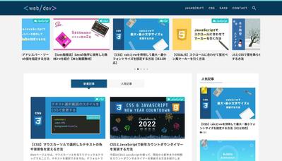 Web制作に関するブログサイト