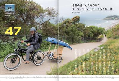 ブルータスでの自転車特集