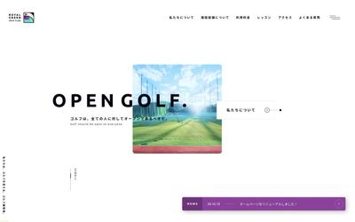 京都ゴルフ練習場サイトリニューアル