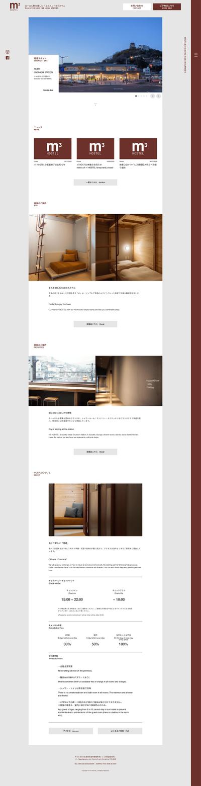 ホステルのWEBサイト制作