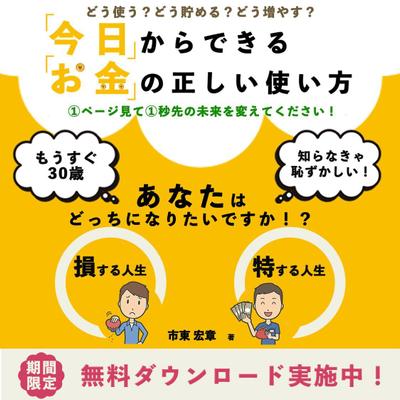 ビジネス書籍バナー