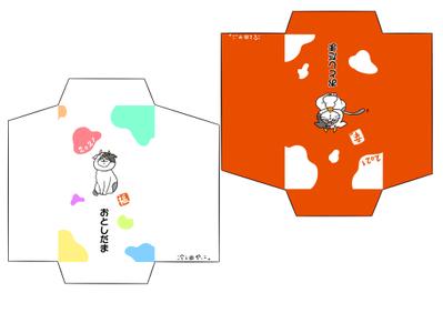 お年玉袋デザイン