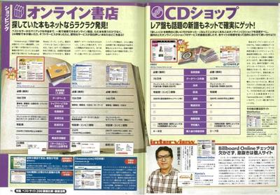 ネット誌の編集