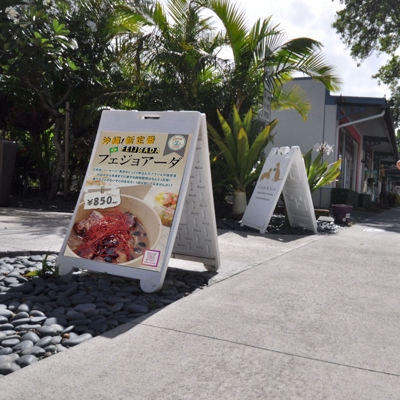 沖縄で飲食店OPEN