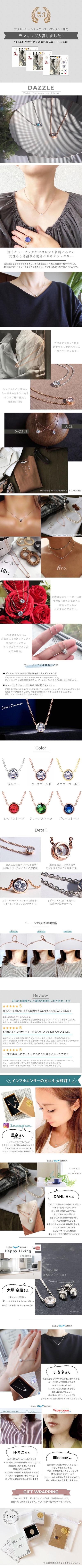 ジュエリーの販売