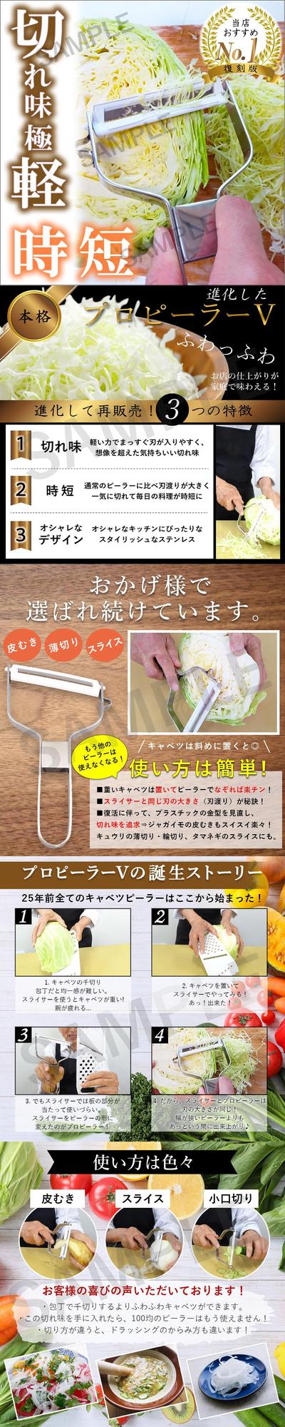 ピーラー（調理器具）の販売