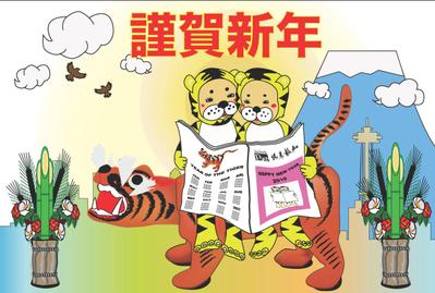 New Years edition (2010) front cover 