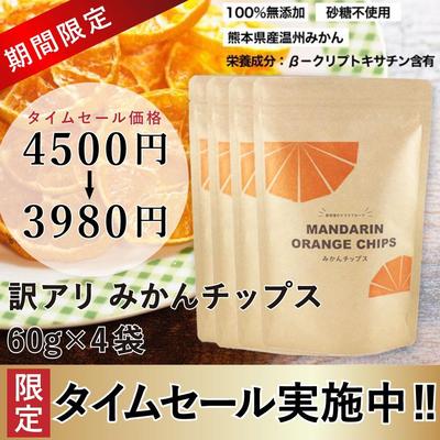 Yahooにてタイムセール用サムネイル