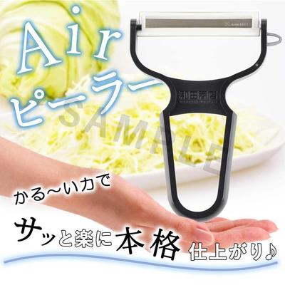 ピーラー調理器具の販売