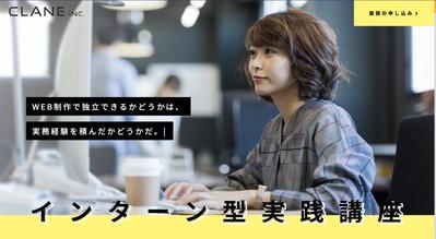 プログラミングスクールのランディングページ