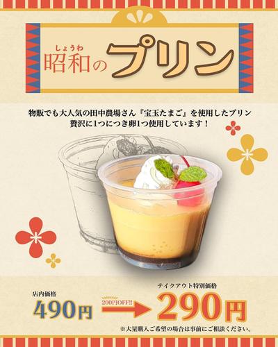 飲食店様からのチラシデザインました