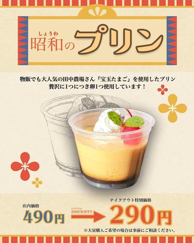 飲食店様からのチラシデザイン