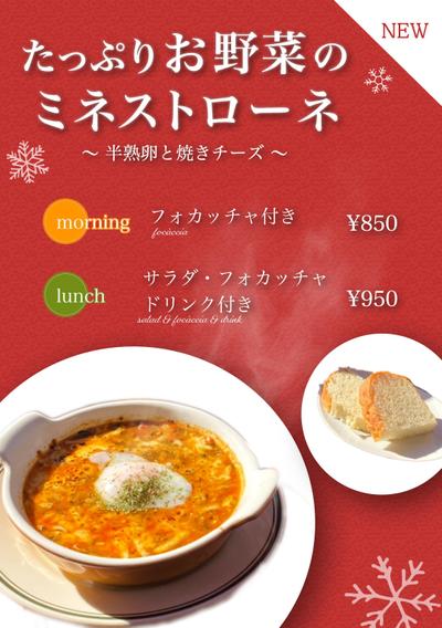 飲食店様からのチラシデザイン