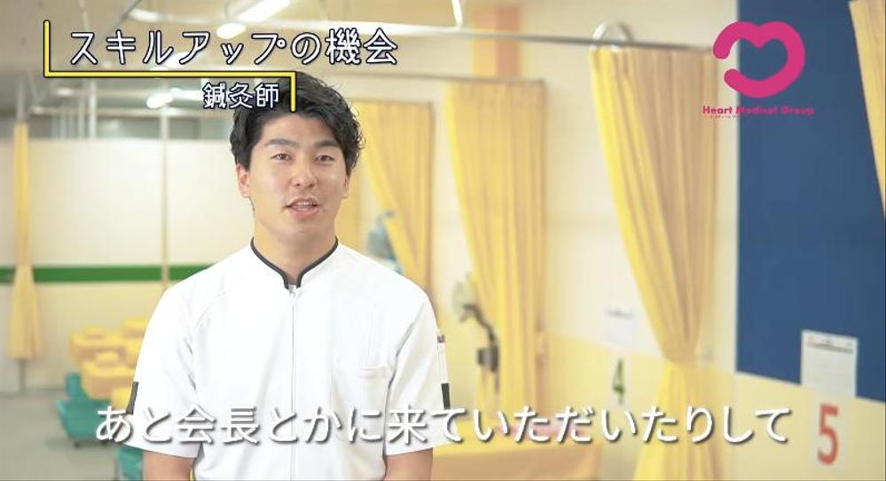 株式会社ハートメディカル様　採用