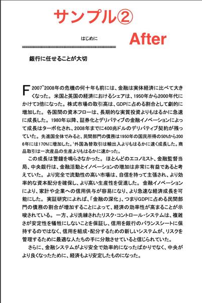 洋書を高精度OCR加工して機械翻訳したもの