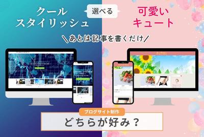 ブログサイト制作会社さまのバナー