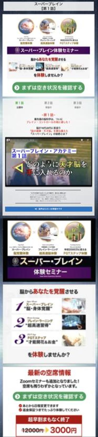 オンラインビジネス教育ページ制作