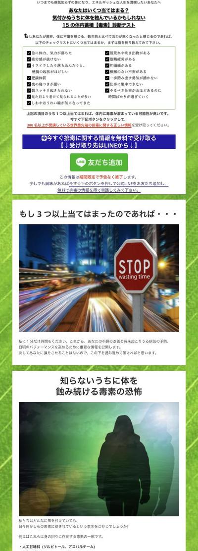 セールスページデザイン化（エバーグリーンローンチデザイン）