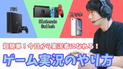 YouTubeサムネイル②