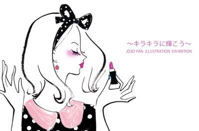 個展『キラキラに輝こう』2019@渋谷最大級のカフェ、リビングルームカフェ&ダイニング