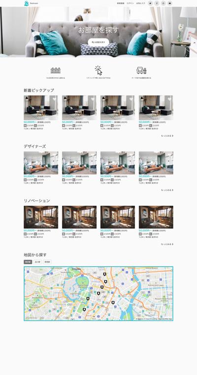 不動産会社の物件検索サイト｜デザイン・コーディング