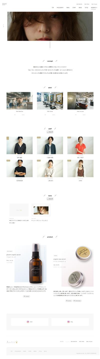 ヘアサロン_Asti様