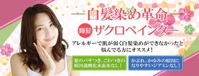 美容室Webサイトのバナー作成