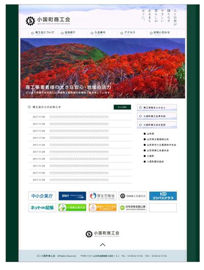 はぎの内科医院様｜webサイトトップページデザイン