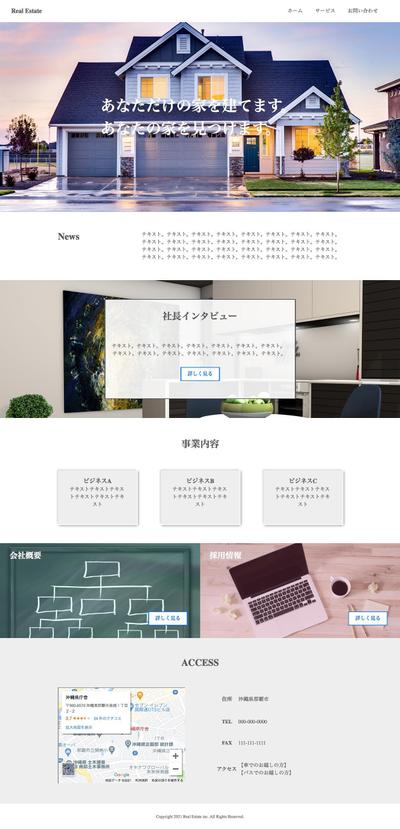 不動産会社　デモサイト
