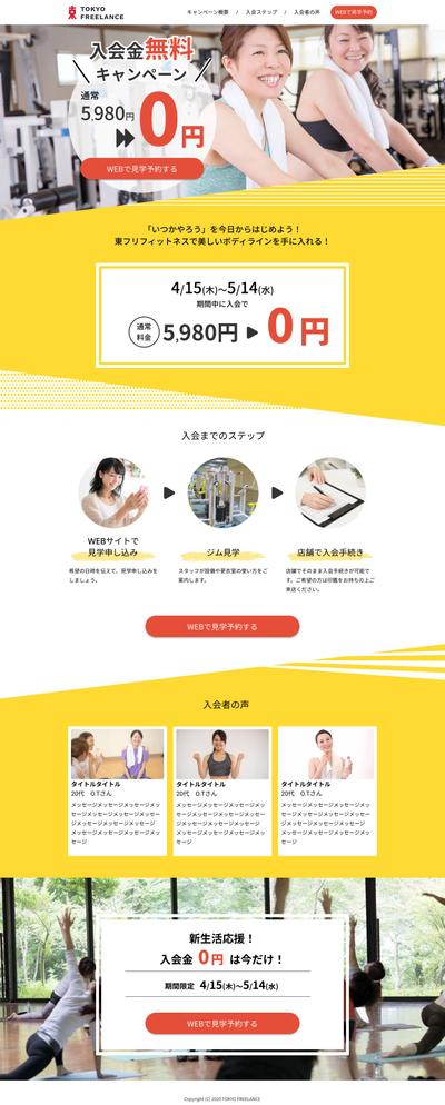 フィットネスジムのLP