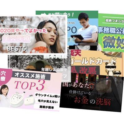 YouTubeサムネイル作成　2枚目以降500円