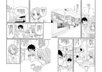 住宅漫画の一部