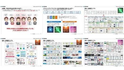 デザイン性と機能性を高め、説得力のあるパワーポイント資料を作成いたします。