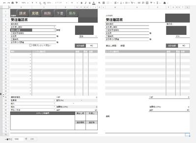 直接品物を打てる受注確認書（例）レンタル機材