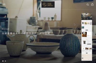 Shopifyで地元陶芸品のECサイト作成