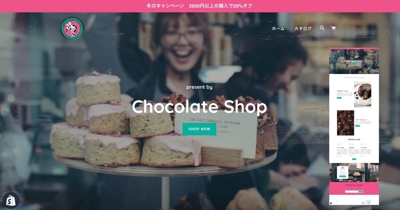ShopifyでチョコレートショップのECサイト作成