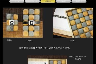 Wix.com を利用しての 和菓子 十（つなし）Wix.comサイト制作