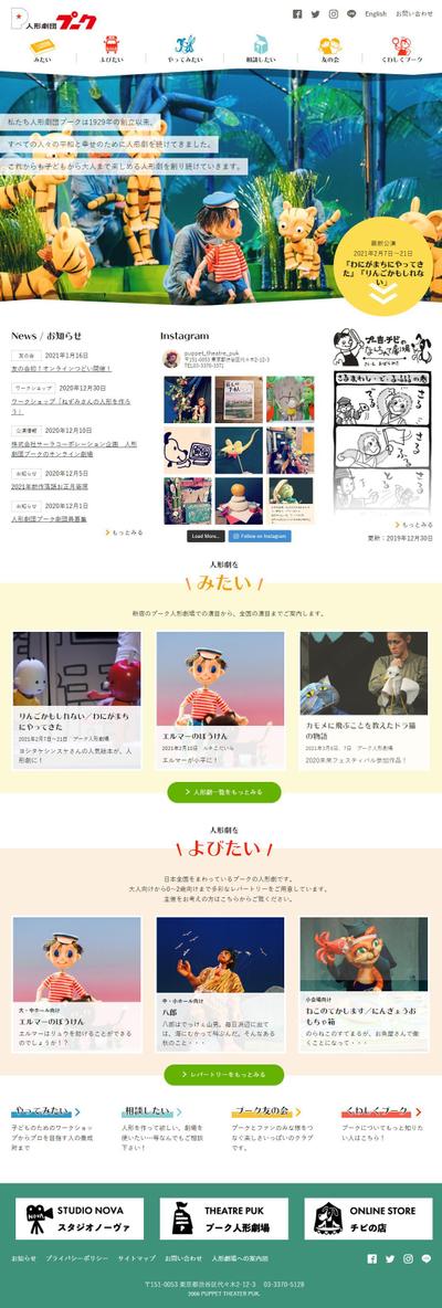 サイトリニューアル　Wordpress導入