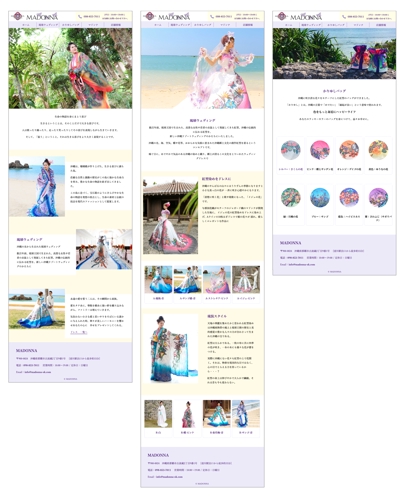 琉球ウェディング「マドンナ」のホームページ作成
