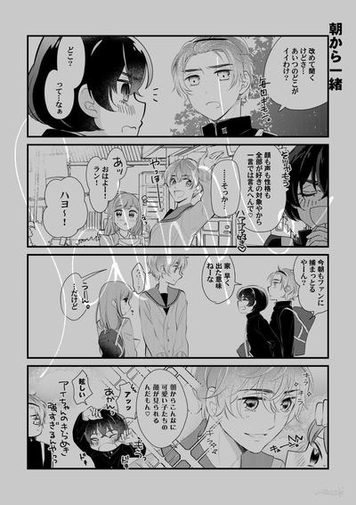 モノクロ漫画