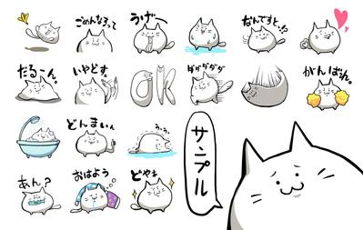 LINEスタンプ