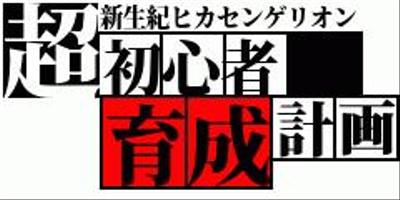 「ゆっくり音声」動画例